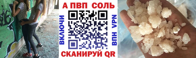 купить  сайты  это наркотические препараты  А ПВП кристаллы  Алагир 