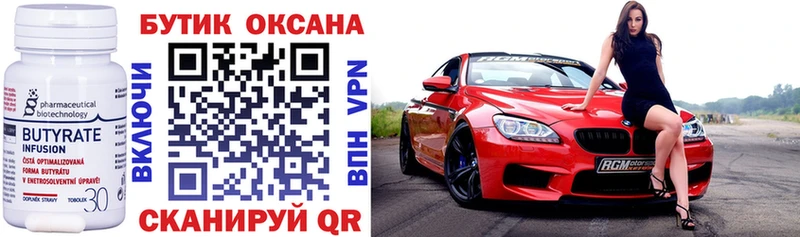 omg как зайти  Алагир  Бутират GHB 