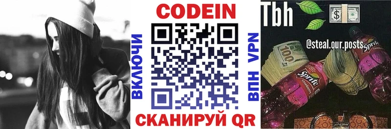 Codein Purple Drank  Алагир 