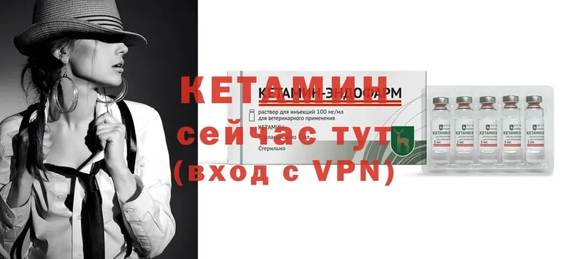 Кетамин VHQ  Алагир 