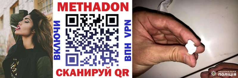 Метадон methadone  Алагир 
