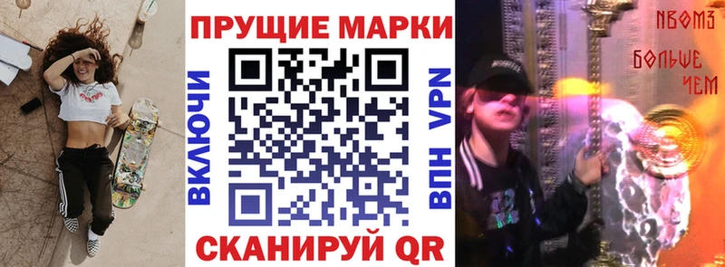 Марки N-bome 1,8мг  Алагир 
